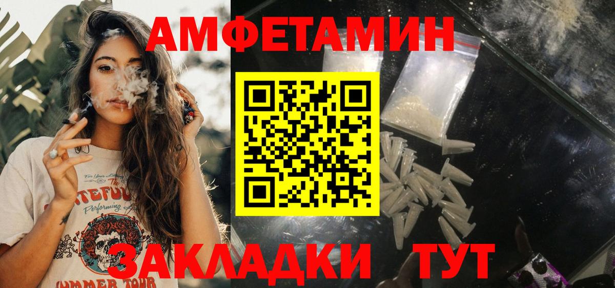 АМФЕТАМИН Premium Пятигорск