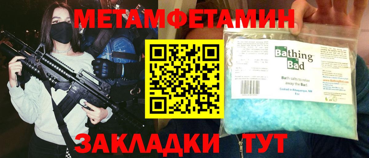 Amphetamine Розовый  Амфетамин  АМФ  Пятигорск  Вход с VPN 