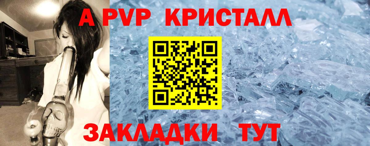 Пятигорск  А ПВП  даркнет сайт  Alpha PVP Соль  А ПВП VHQ  Вход с VPN 