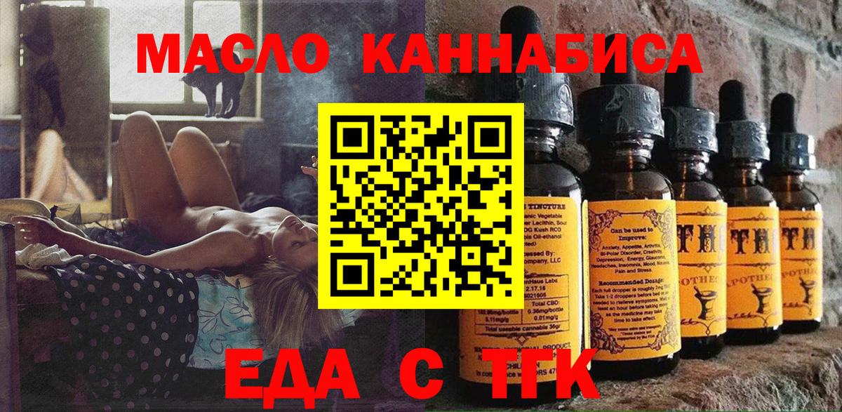 Canna-Cookies марихуана  Вход с VPN  Пятигорск 