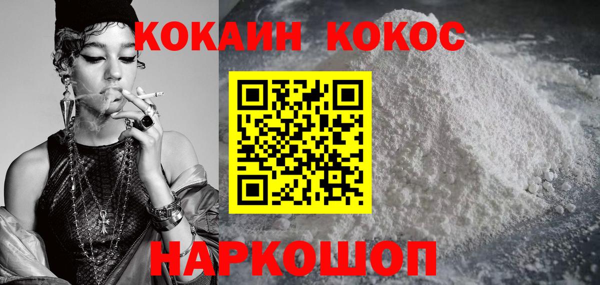 КОКАИН Перу  Вход с VPN  Пятигорск  COCAIN  Кокаин Перу 