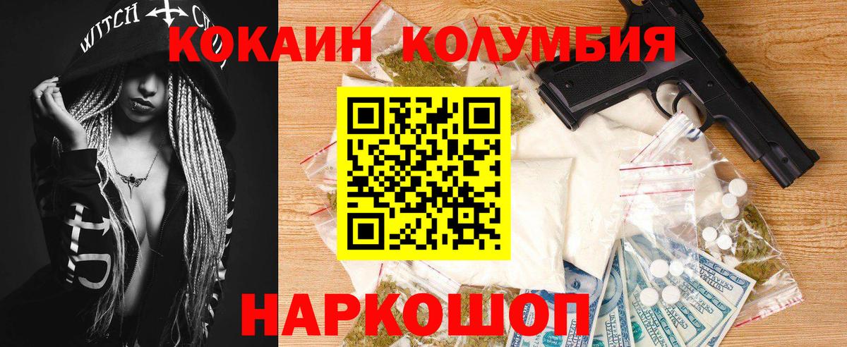 Cocaine FishScale Пятигорск