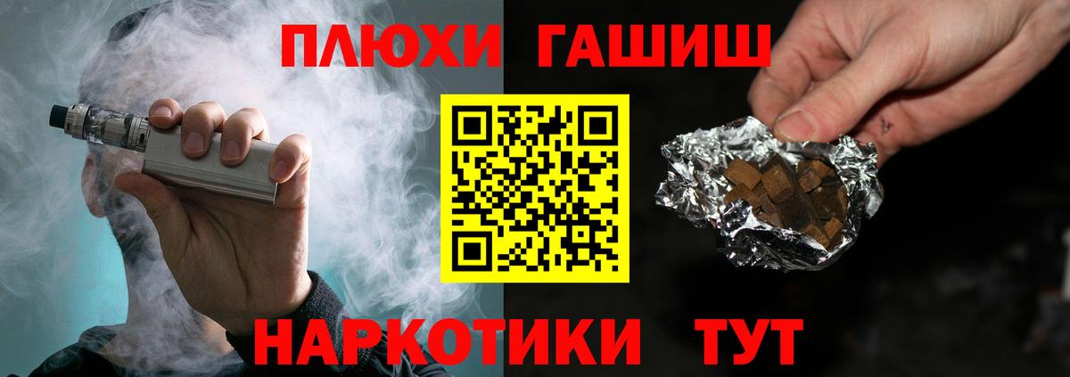 Гашиш ice o lator Пятигорск