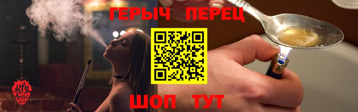 ГЕРОИН Heroin  Вход с VPN  Пятигорск 