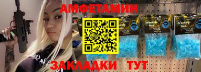 амфетамин Бузулук
