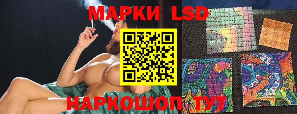 Лсд 25 экстази  ЛСД экстази ecstasy  mega зеркало  Вход с VPN  ЛСД экстази кислота  Пятигорск 