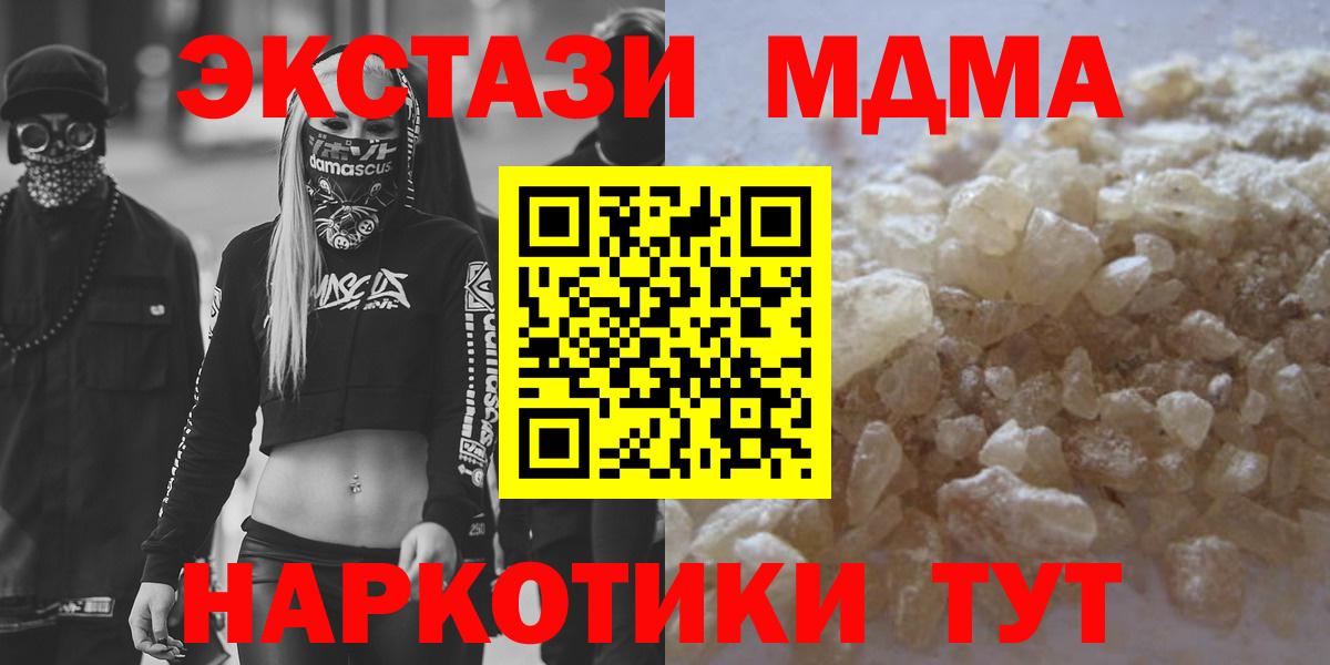 МДМА VHQ Пятигорск