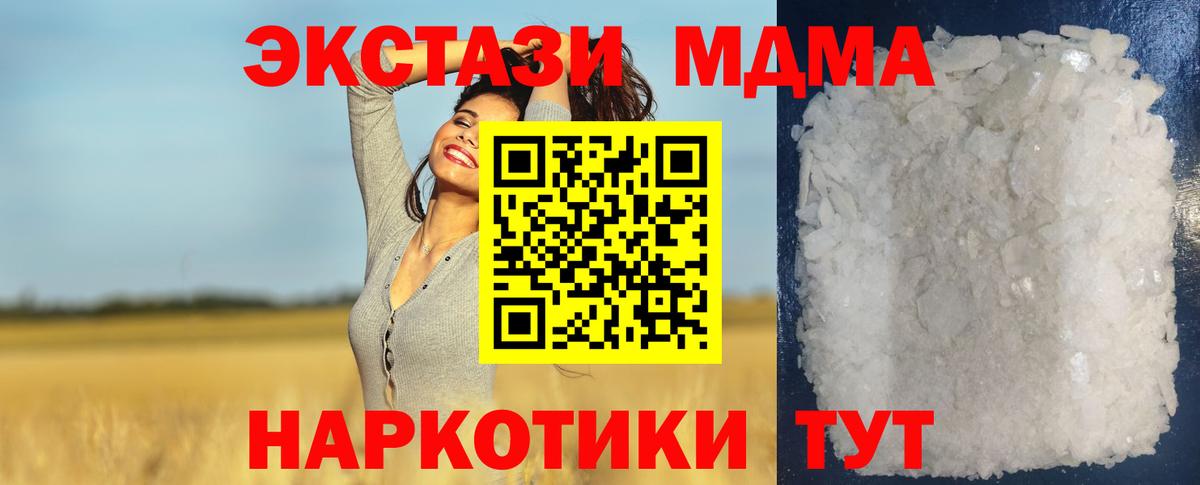 MDMA молли  Вход с VPN  MDMA  Пятигорск 