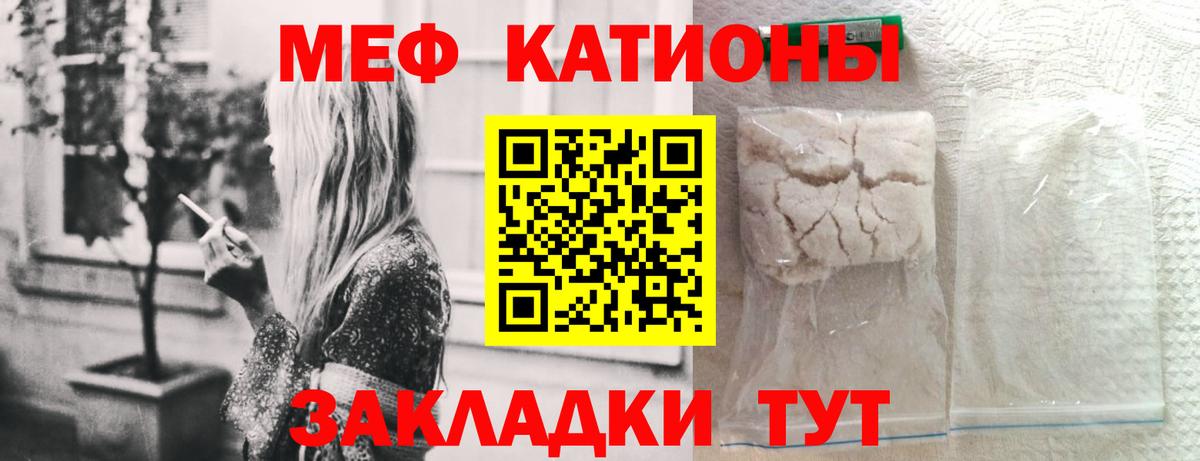Меф VHQ  МЕФ  Вход с VPN  Пятигорск  МЕФ mephedrone 