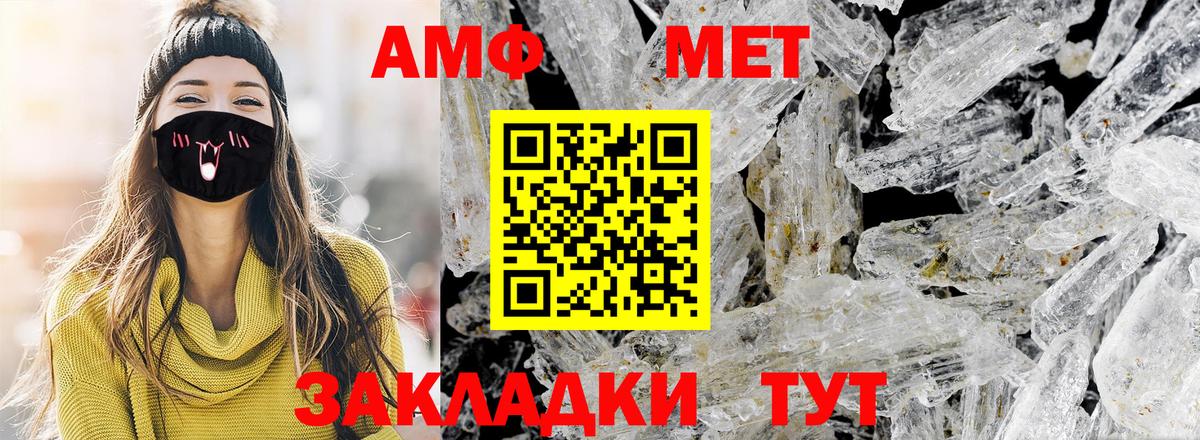 Метамфетамин кристалл  МЕТАМФЕТАМИН  Вход с VPN  Пятигорск  Метамфетамин кристалл 