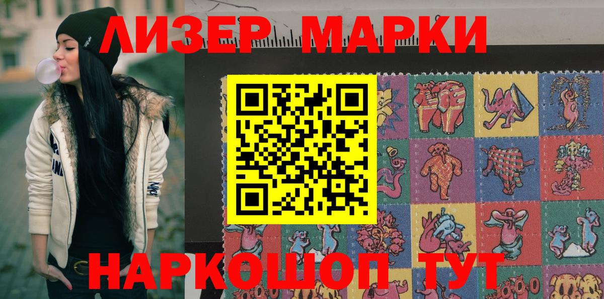 Марки N-bome 1,8мг Пятигорск
