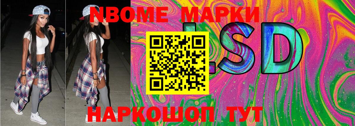 Пятигорск  Наркотические марки 1500мкг  Марки N-bome  Вход с VPN 